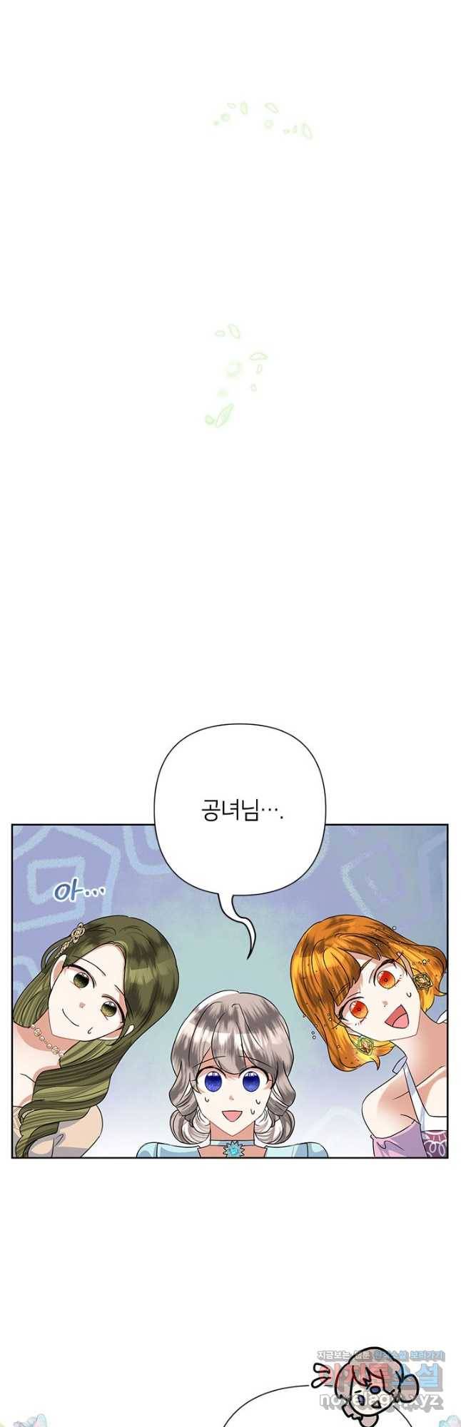악녀는 오늘도 즐겁다 51화 7