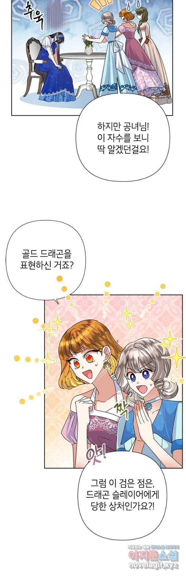 악녀는 오늘도 즐겁다 51화 9