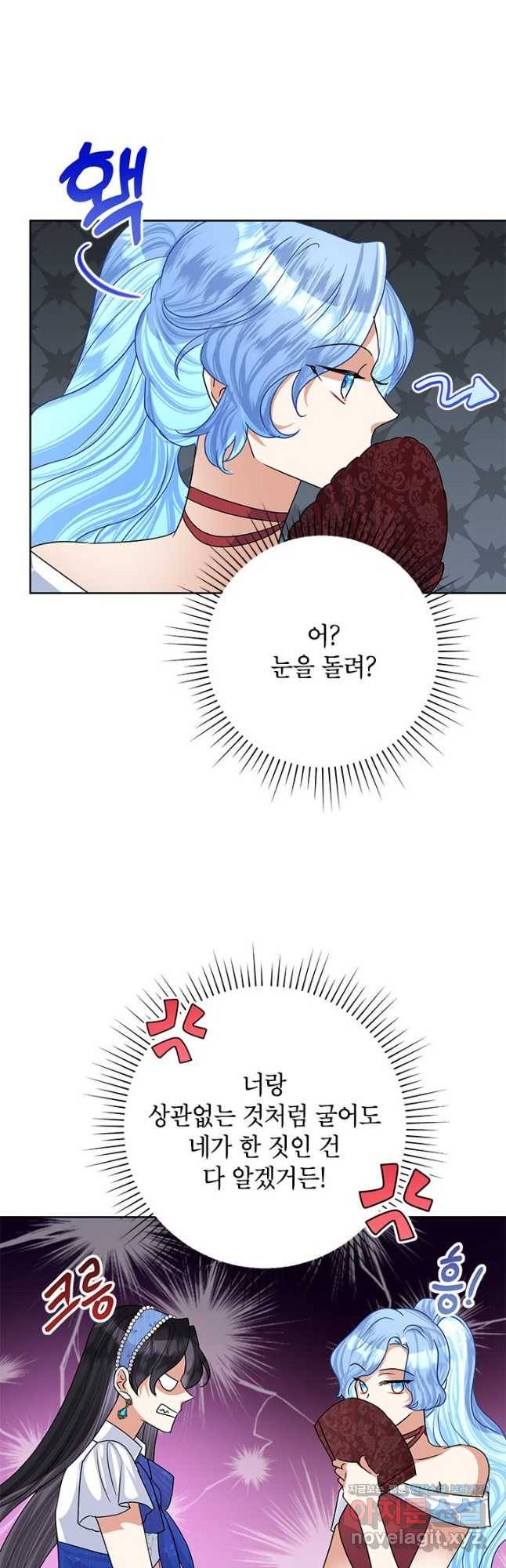 악녀는 오늘도 즐겁다 51화 22