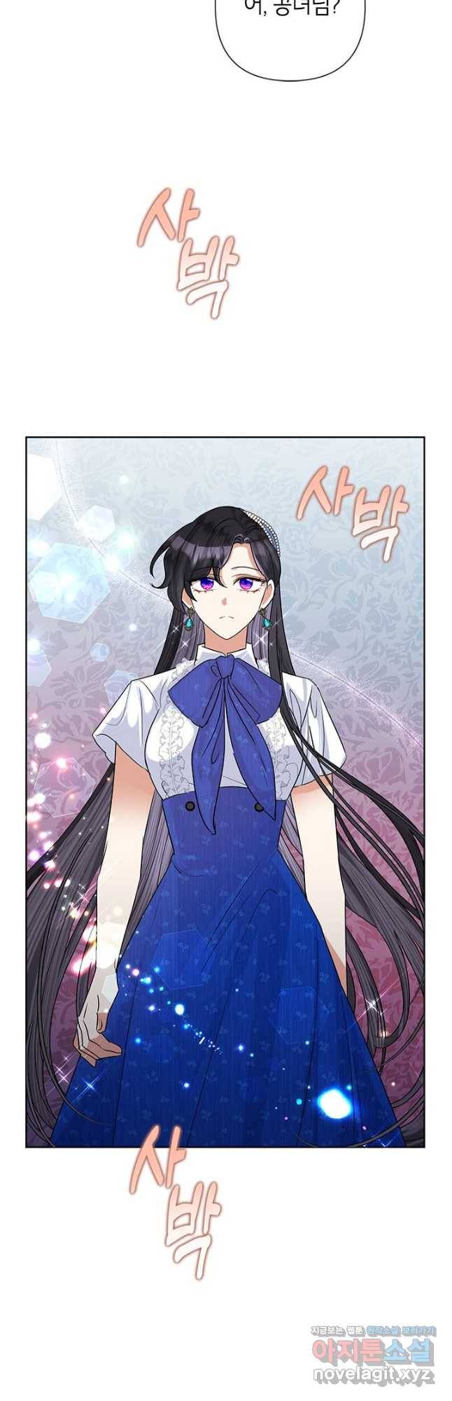 악녀는 오늘도 즐겁다 51화 26