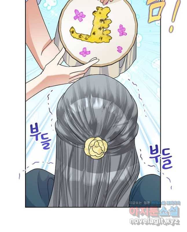 악녀는 오늘도 즐겁다 51화 30