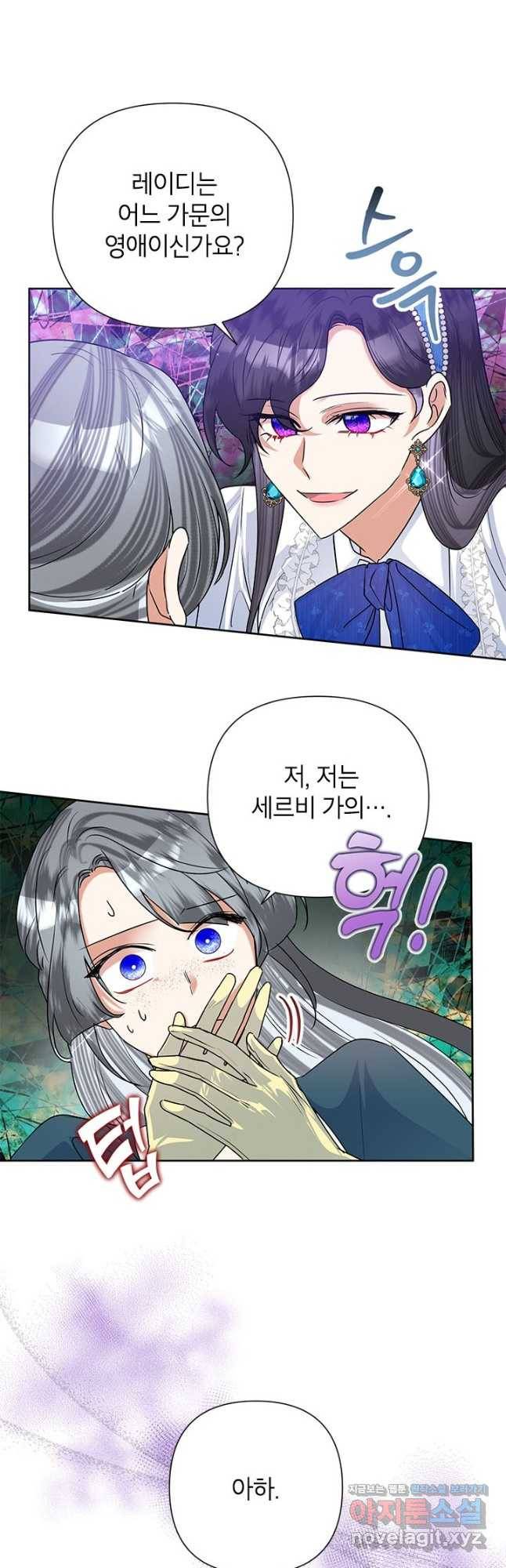 악녀는 오늘도 즐겁다 51화 35