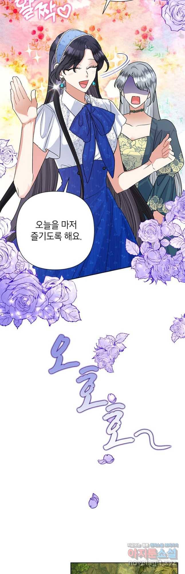 악녀는 오늘도 즐겁다 51화 40
