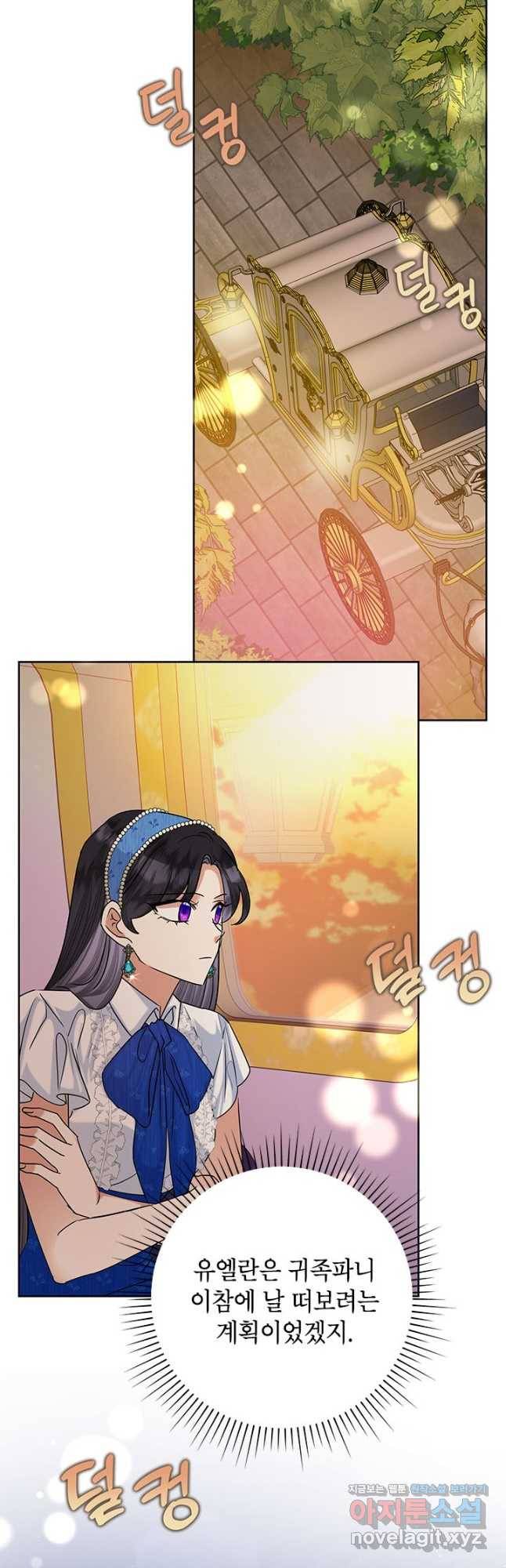 악녀는 오늘도 즐겁다 51화 41
