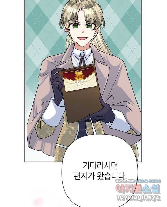 악녀는 오늘도 즐겁다 51화 45