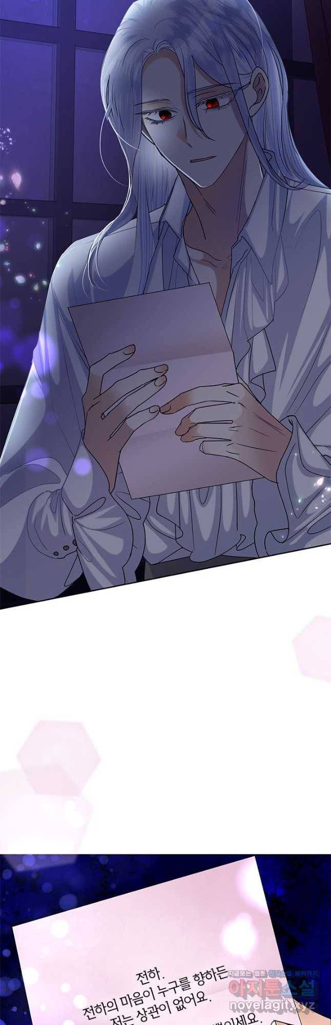 악녀는 오늘도 즐겁다 51화 49