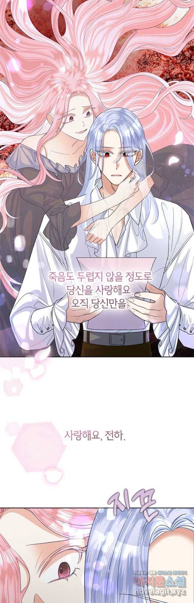 악녀는 오늘도 즐겁다 51화 51