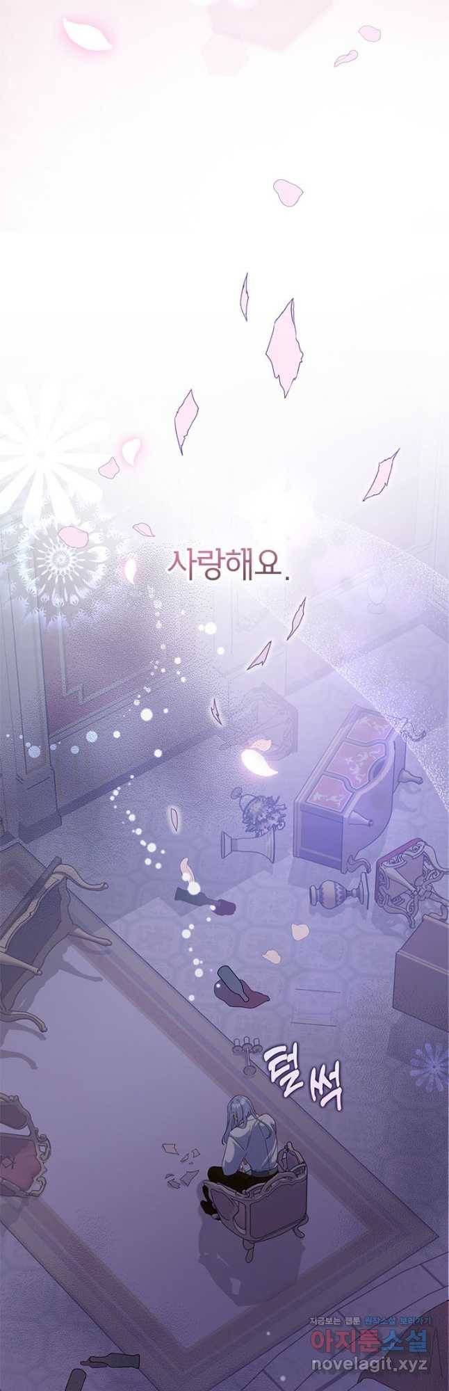 악녀는 오늘도 즐겁다 51화 53