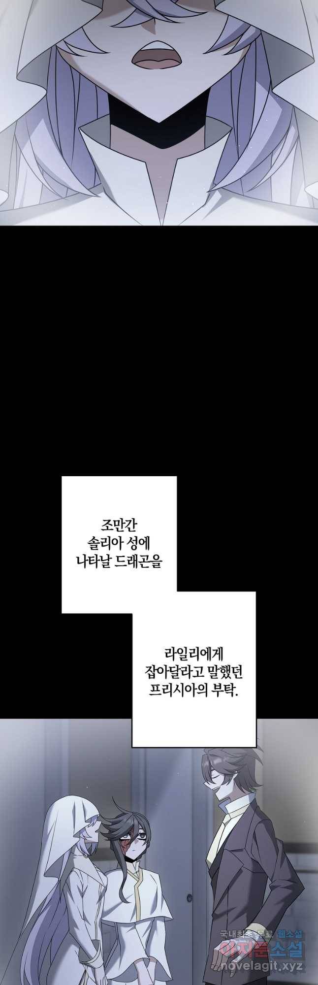 나태한 소드마스터 44화 10