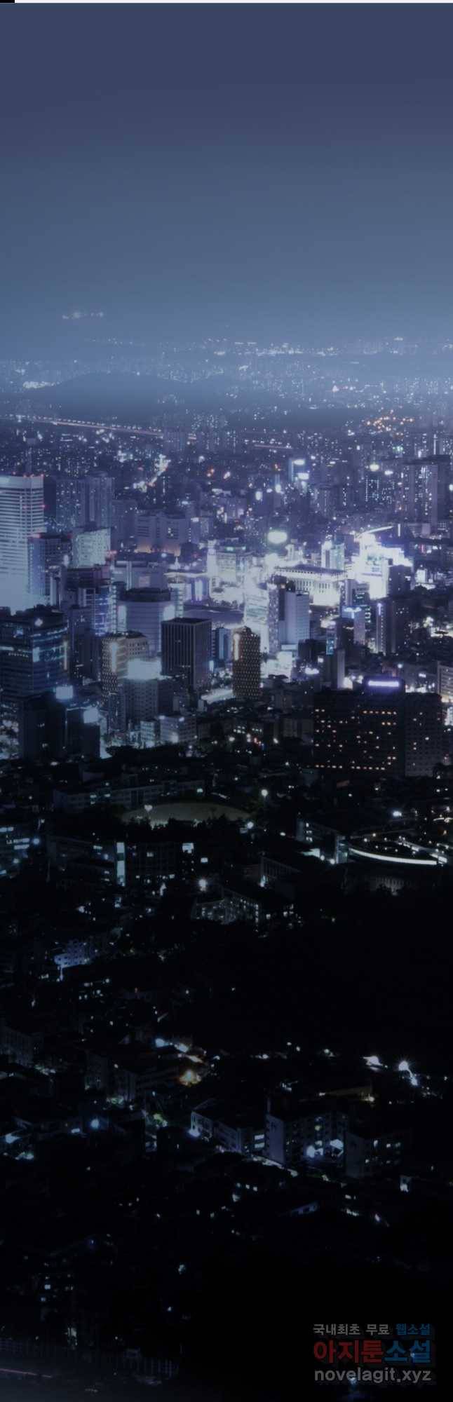 스위치(카카오) 62화 1