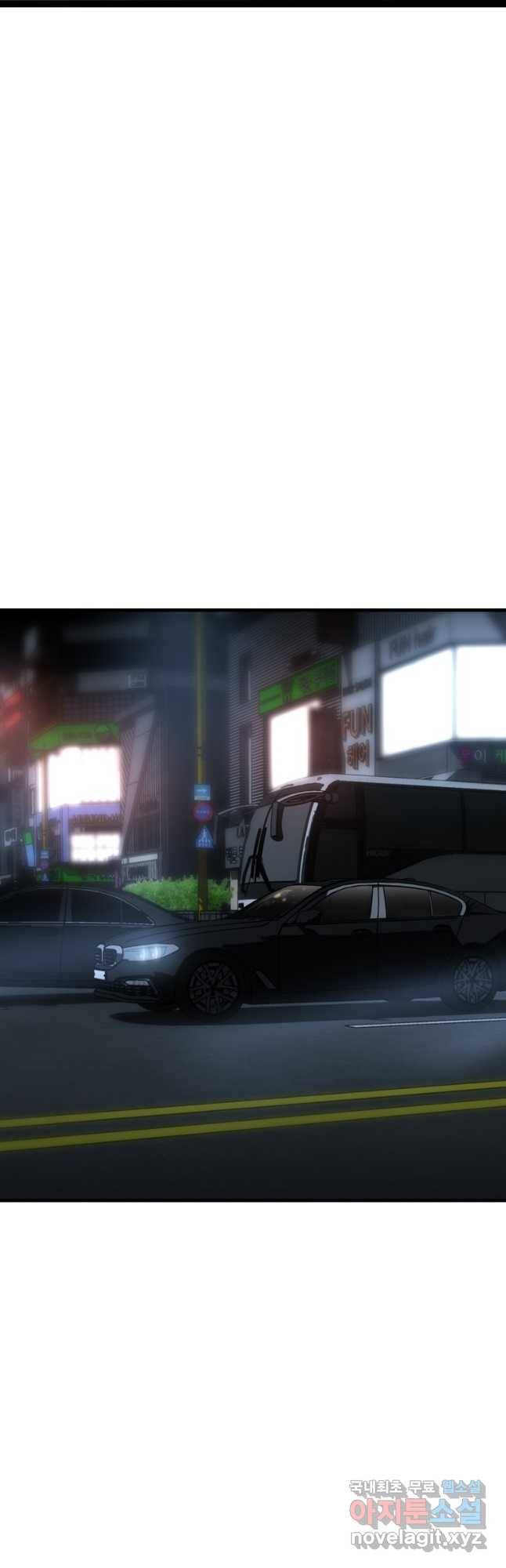 스위치(카카오) 62화 2