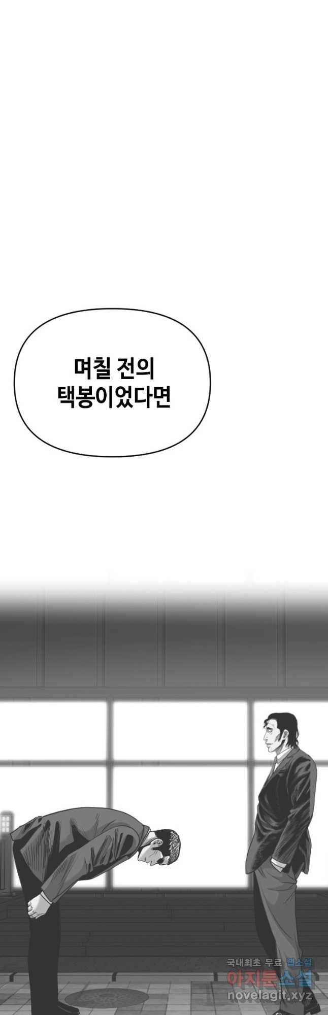 스위치(카카오) 62화 11