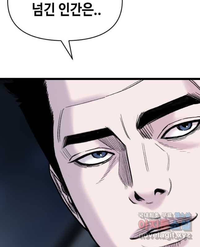 스위치(카카오) 62화 15