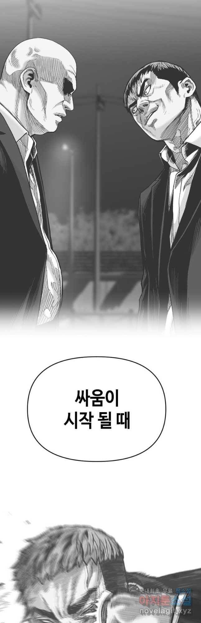 스위치(카카오) 62화 17