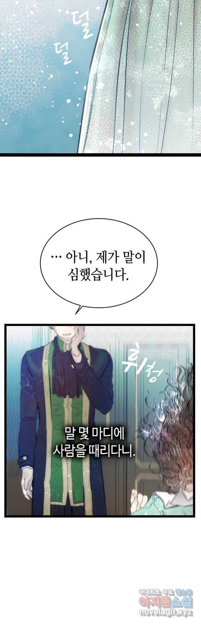 환골탈태 181화 5