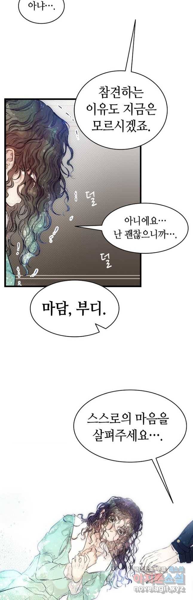 환골탈태 181화 7