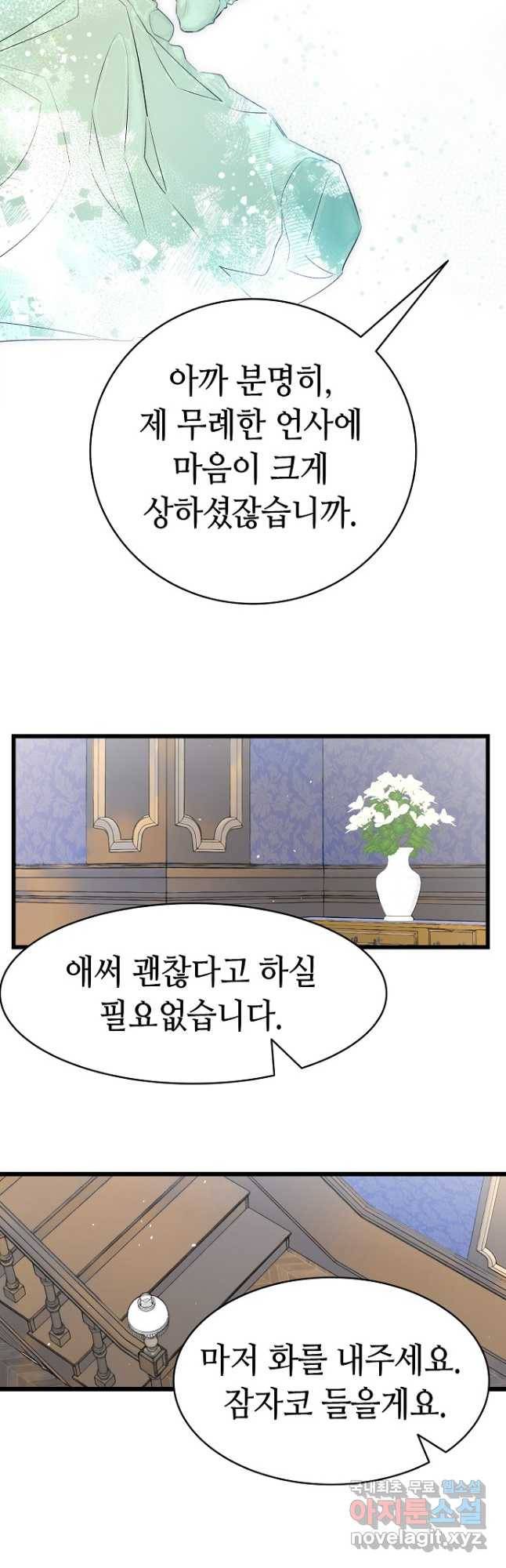 환골탈태 181화 8