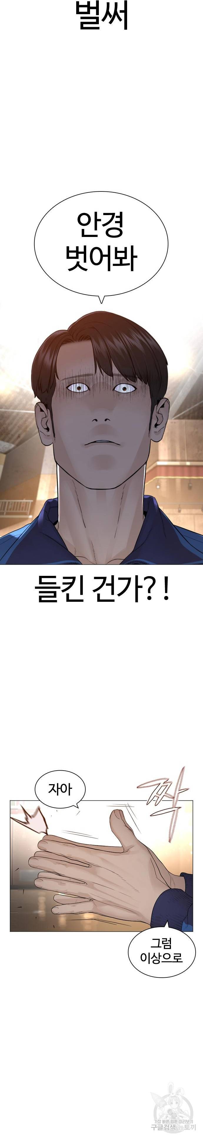 싸움독학 152화 2