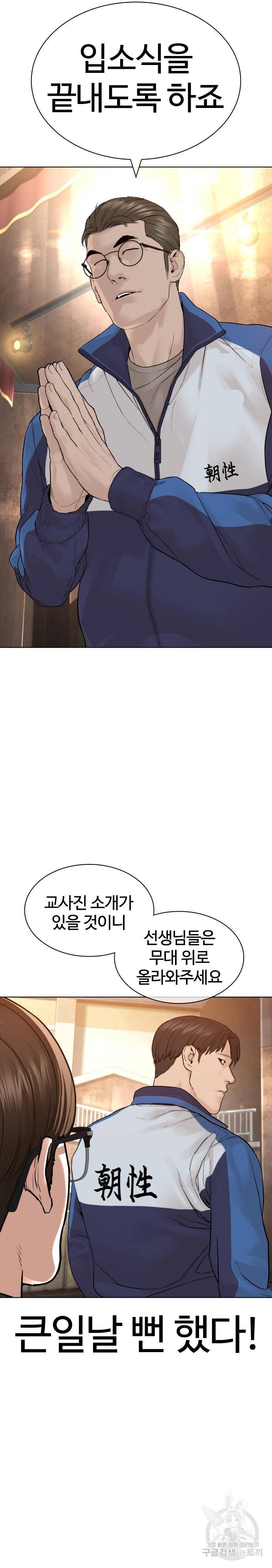 싸움독학 152화 3