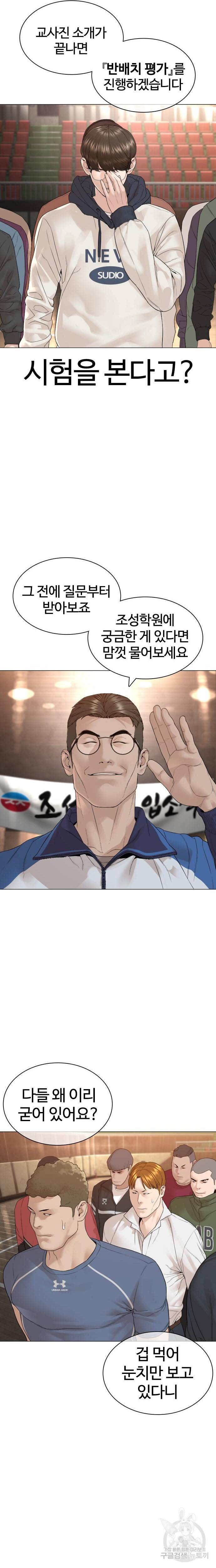 싸움독학 152화 4