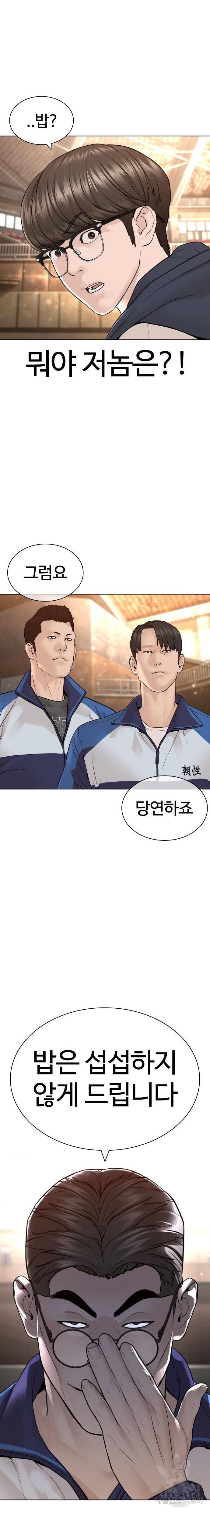 싸움독학 152화 6