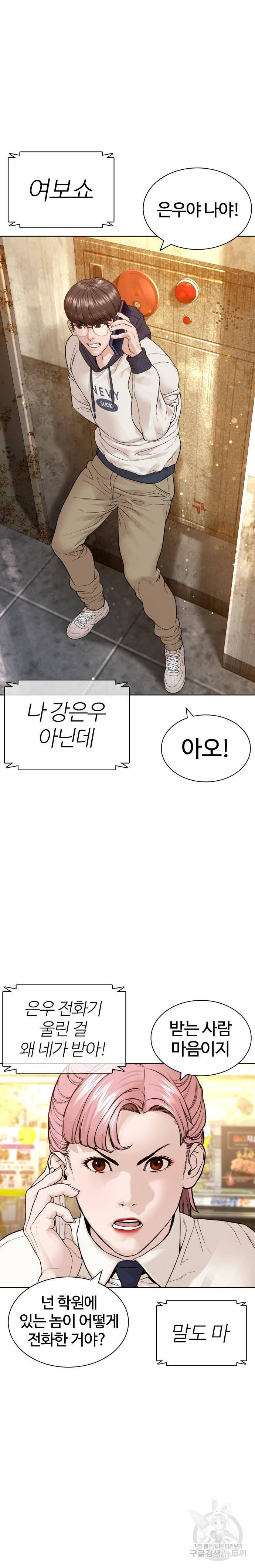싸움독학 152화 8
