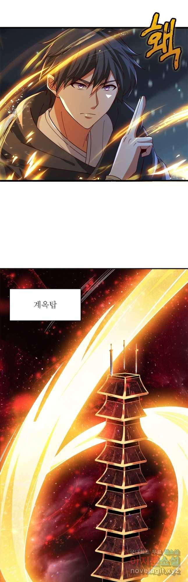 일검독존 100화 2