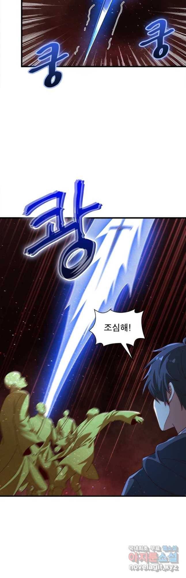 일검독존 100화 4