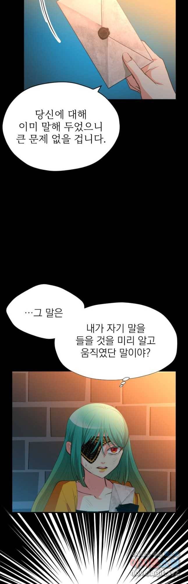 칠흑의 거버니스 제34화 전생과도 이어진 복수 2