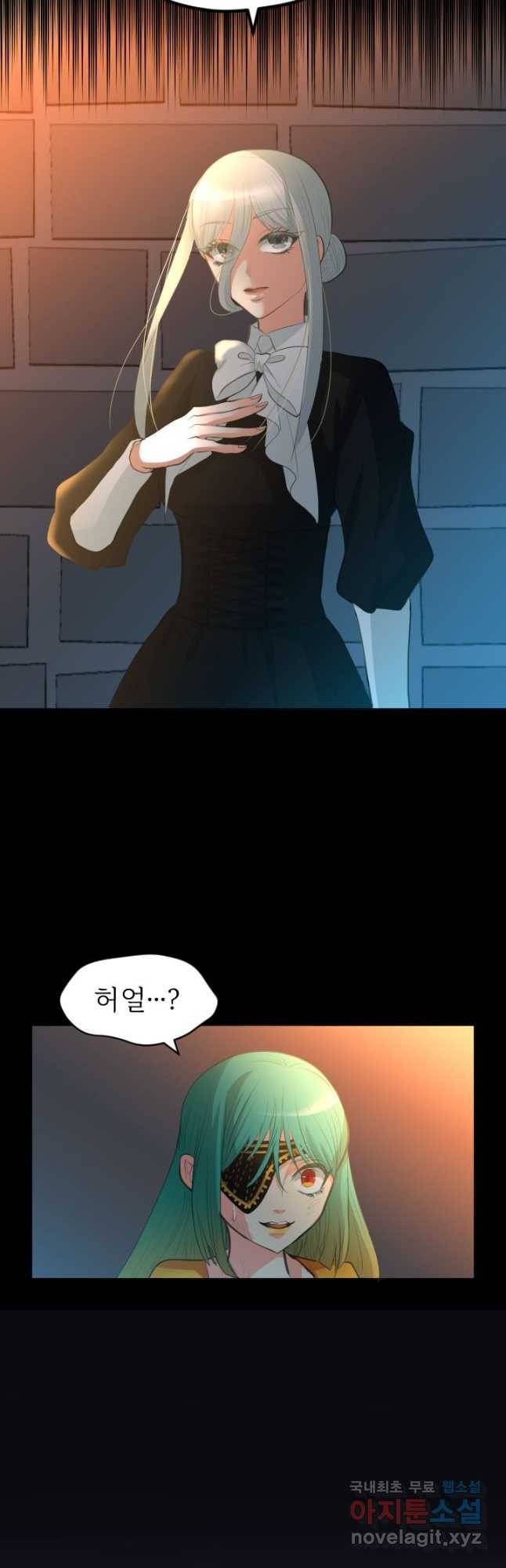 칠흑의 거버니스 제34화 전생과도 이어진 복수 4