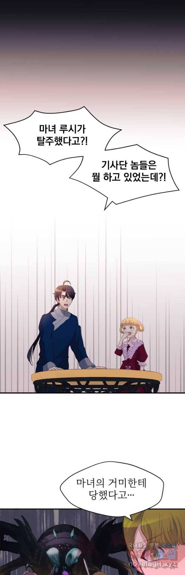 칠흑의 거버니스 제34화 전생과도 이어진 복수 5