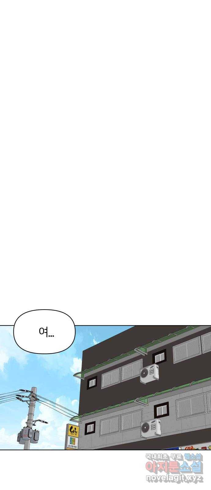다시쓰는 연애사 28화 5