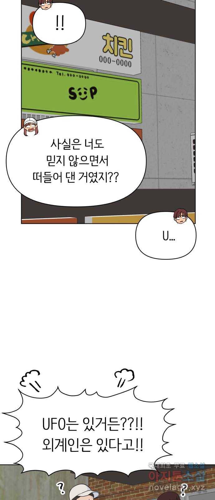 다시쓰는 연애사 28화 11