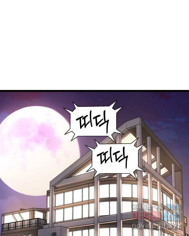 뱀파이어님의 대리식사 127화 오늘은 도망 못 가 1