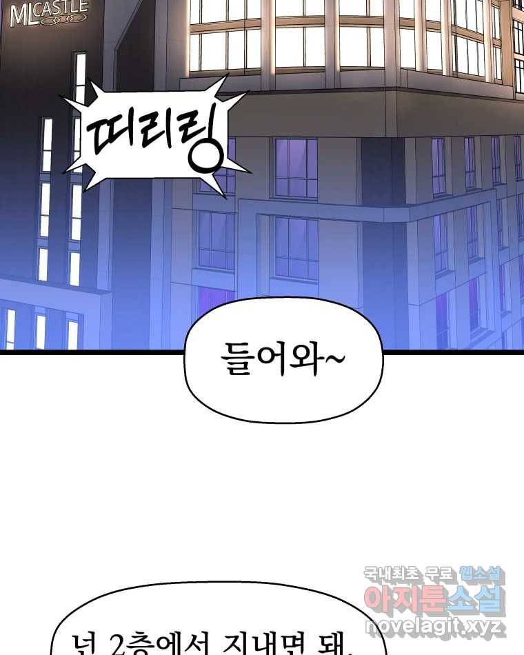 뱀파이어님의 대리식사 127화 오늘은 도망 못 가 2