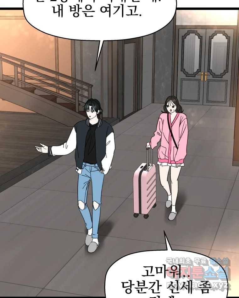 뱀파이어님의 대리식사 127화 오늘은 도망 못 가 3