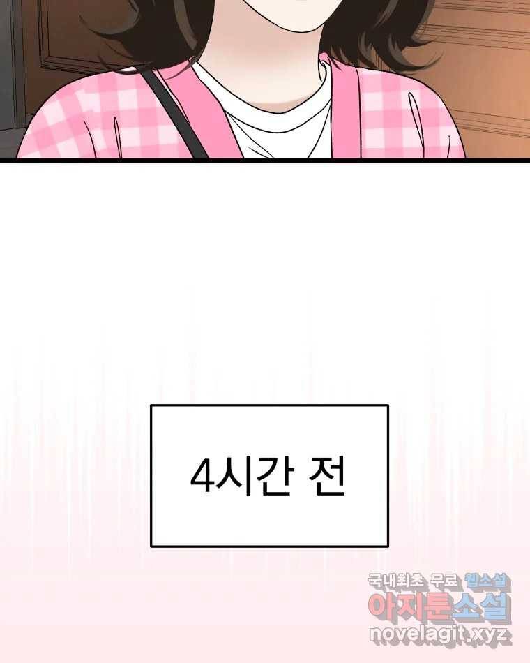 뱀파이어님의 대리식사 127화 오늘은 도망 못 가 5