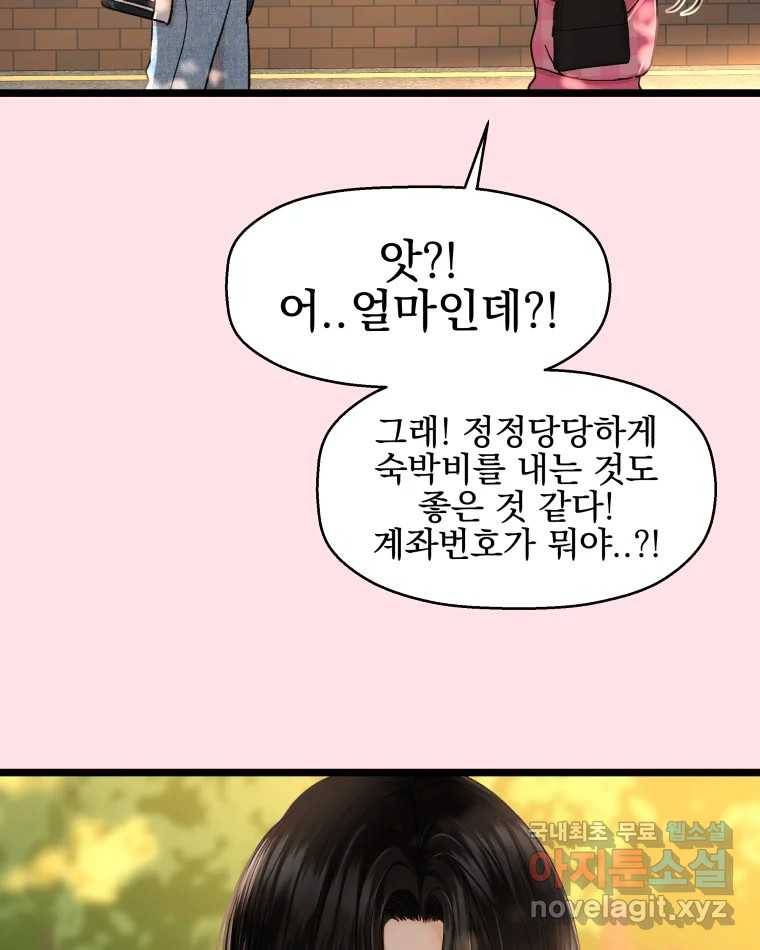 뱀파이어님의 대리식사 127화 오늘은 도망 못 가 10