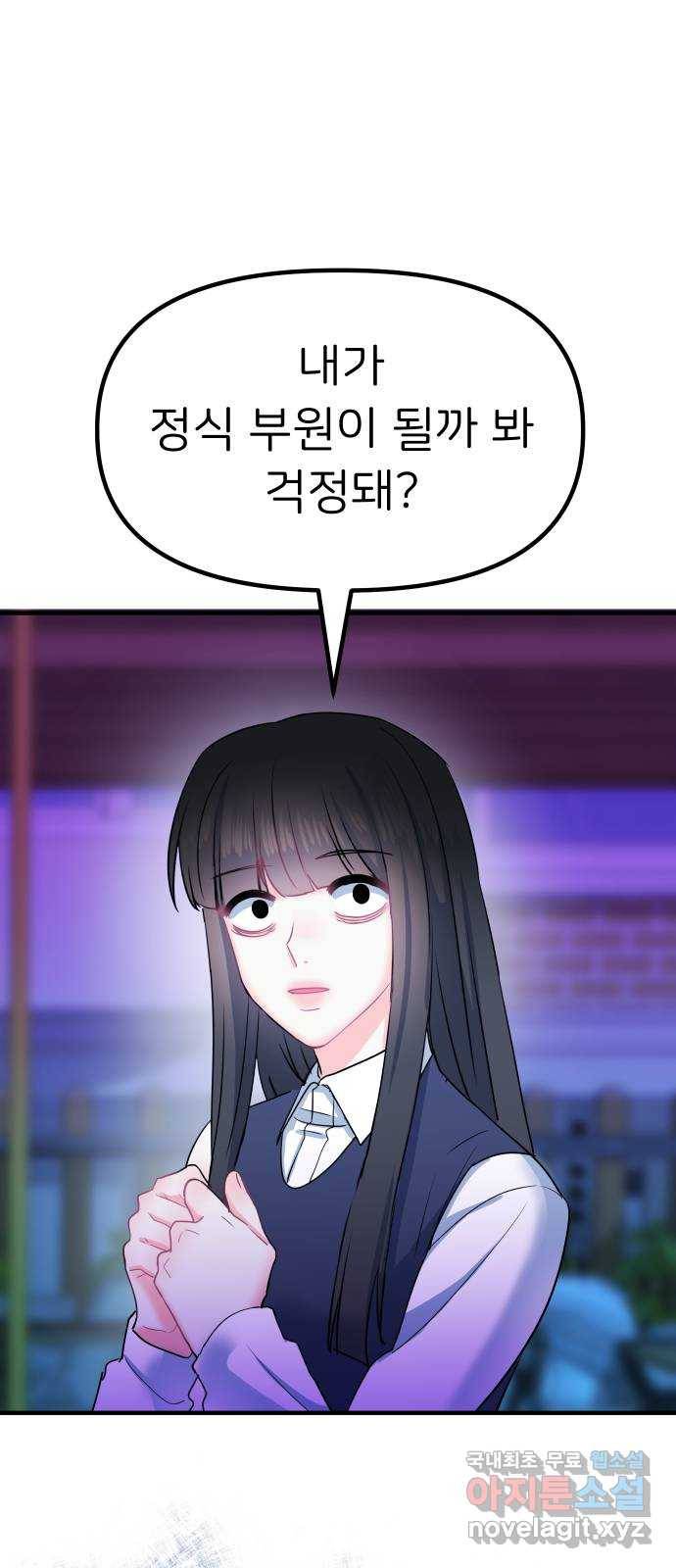 메리의 불타는 행복회로 15화 메리와 동아리 활동 1 1