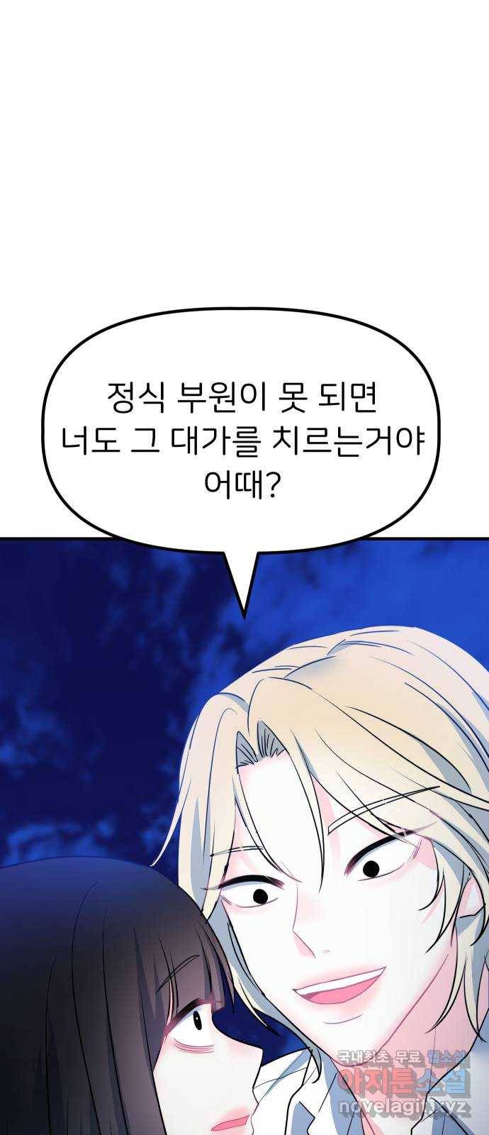 메리의 불타는 행복회로 15화 메리와 동아리 활동 1 7