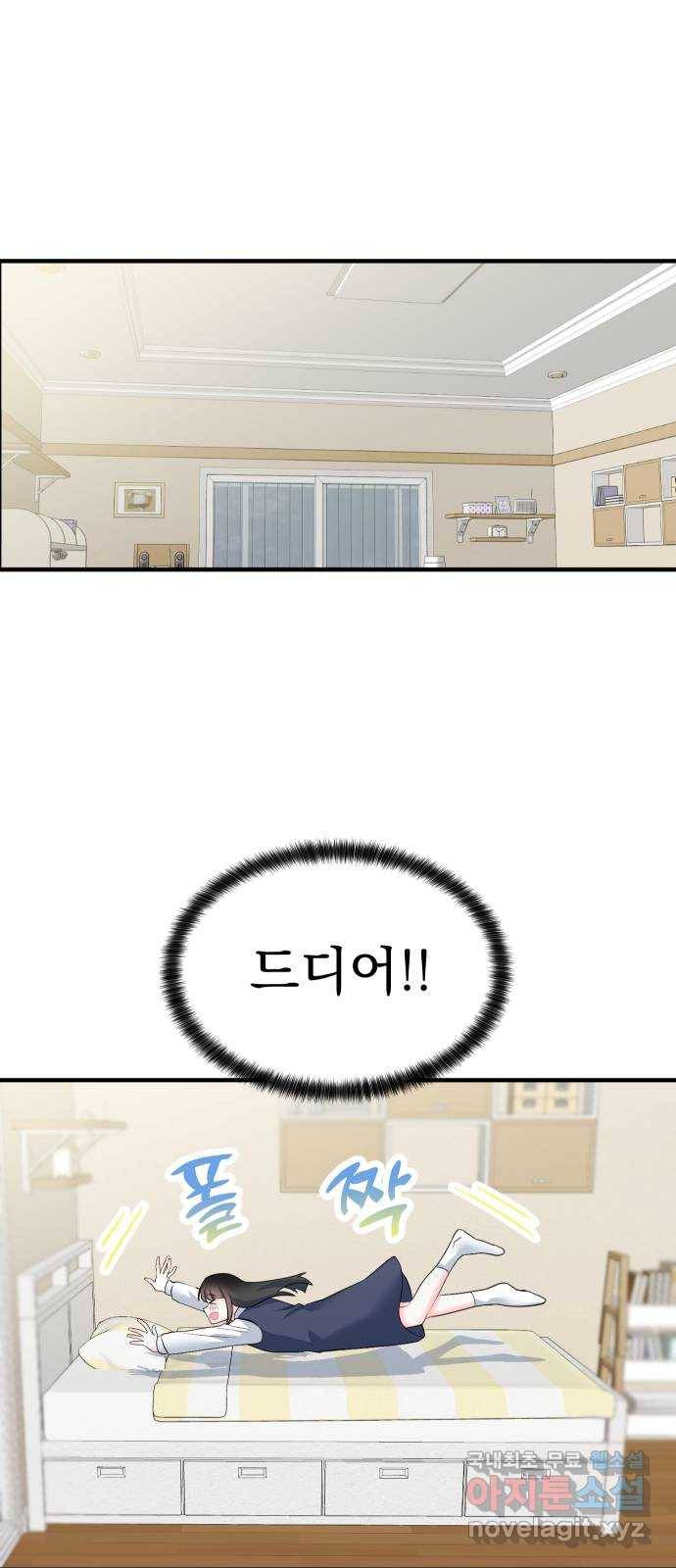 메리의 불타는 행복회로 15화 메리와 동아리 활동 1 12