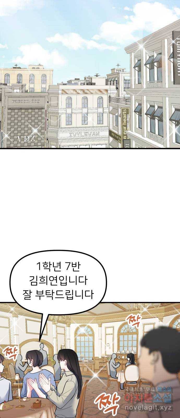 메리의 불타는 행복회로 15화 메리와 동아리 활동 1 18