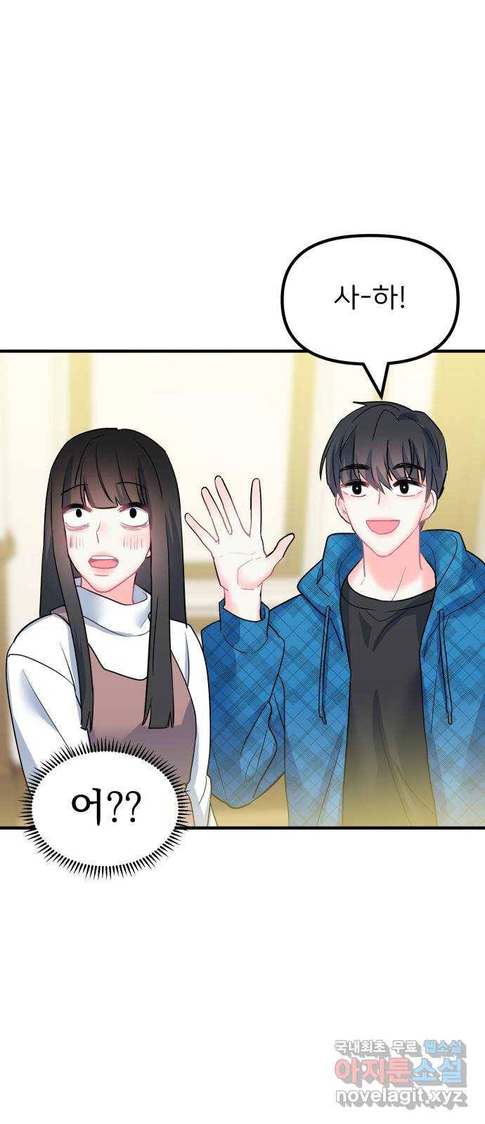 메리의 불타는 행복회로 15화 메리와 동아리 활동 1 38