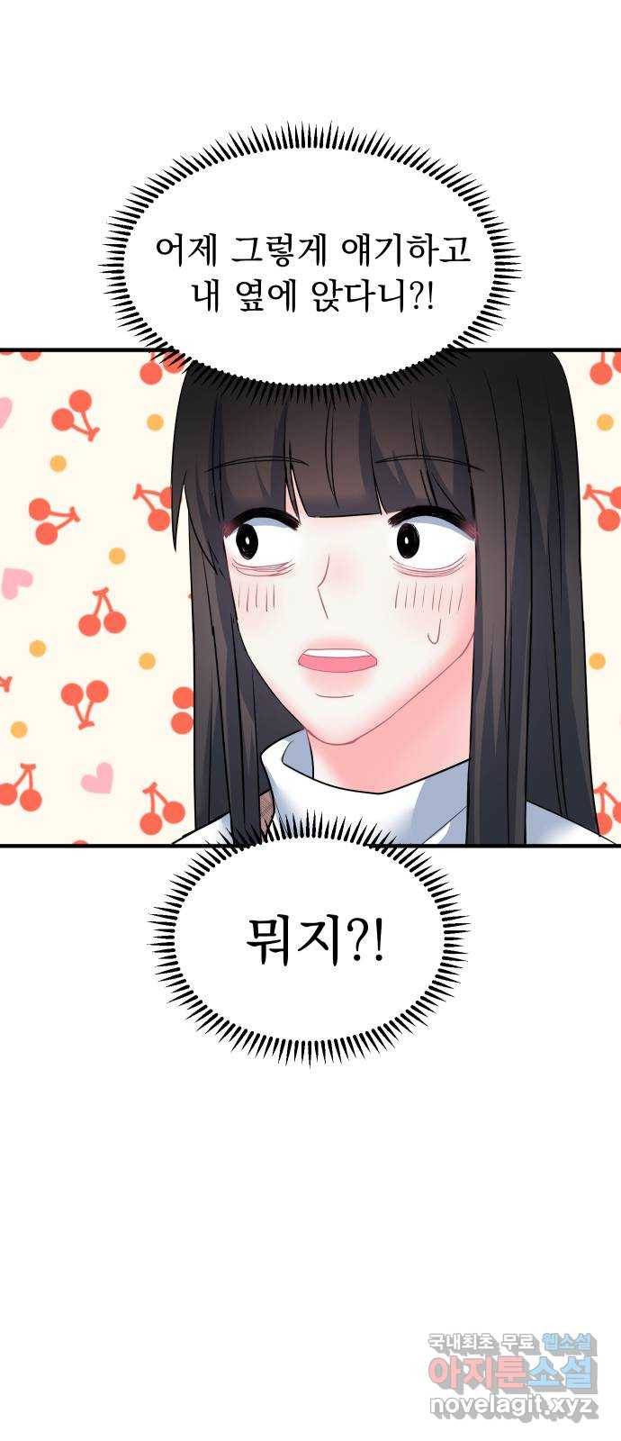 메리의 불타는 행복회로 15화 메리와 동아리 활동 1 40