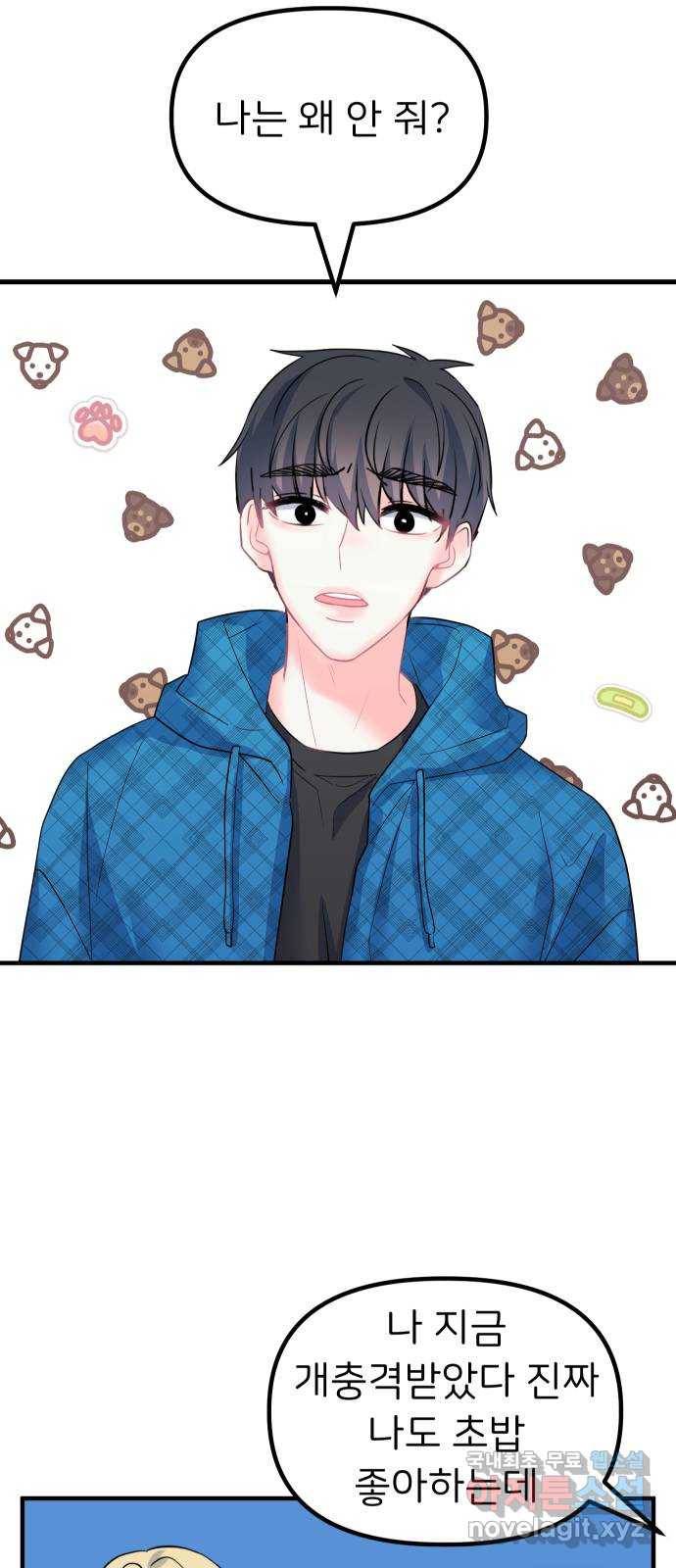 메리의 불타는 행복회로 15화 메리와 동아리 활동 1 50
