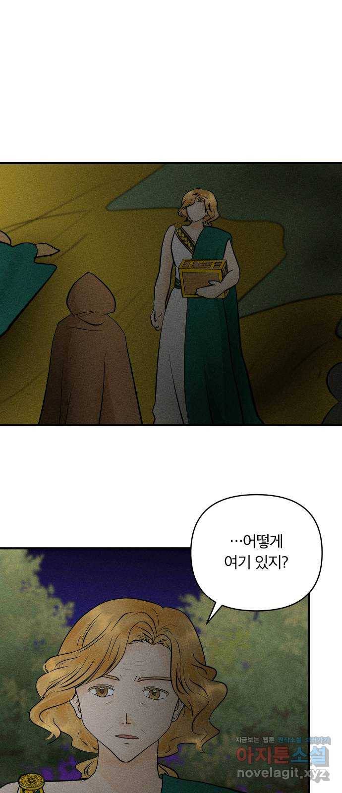 사막에 핀 달 81. 愿대Ъ 1