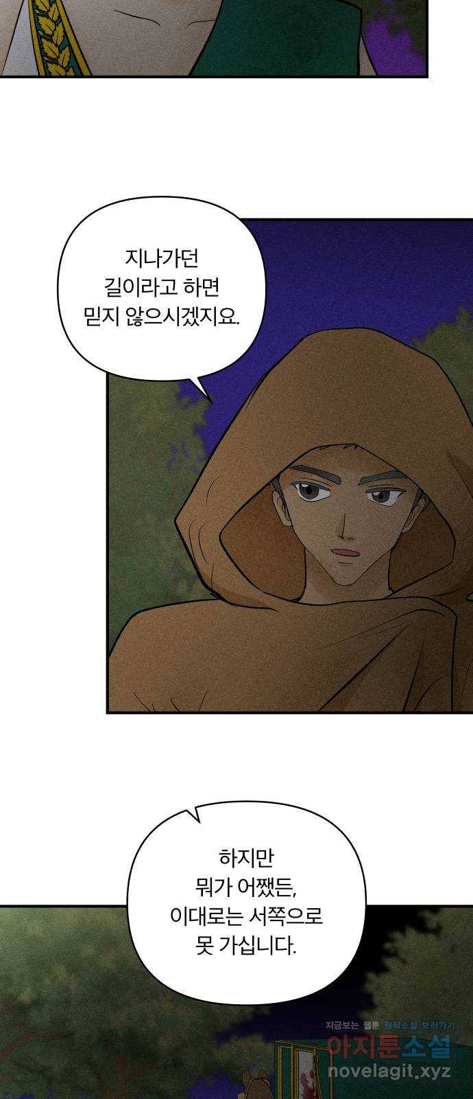 사막에 핀 달 81. 愿대Ъ 2