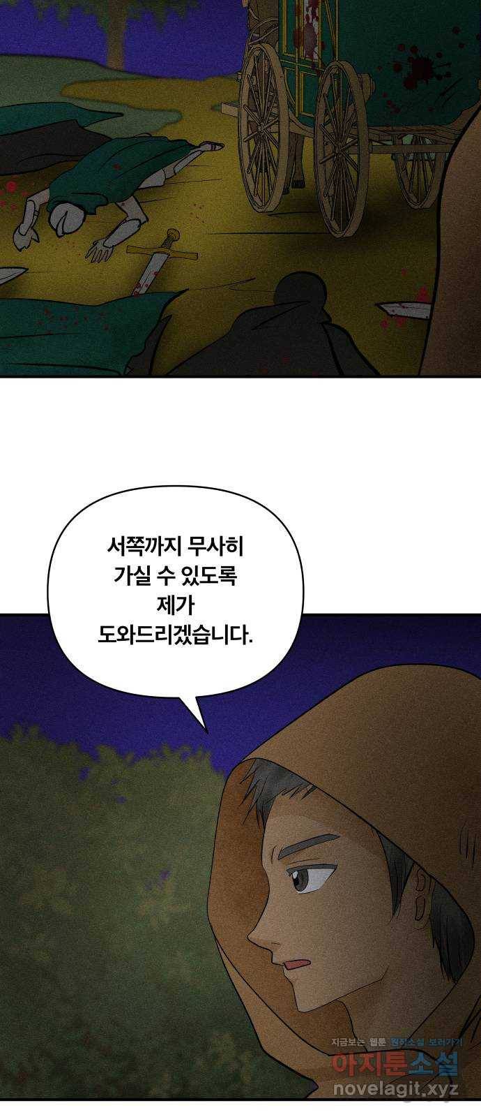 사막에 핀 달 81. 愿대Ъ 3