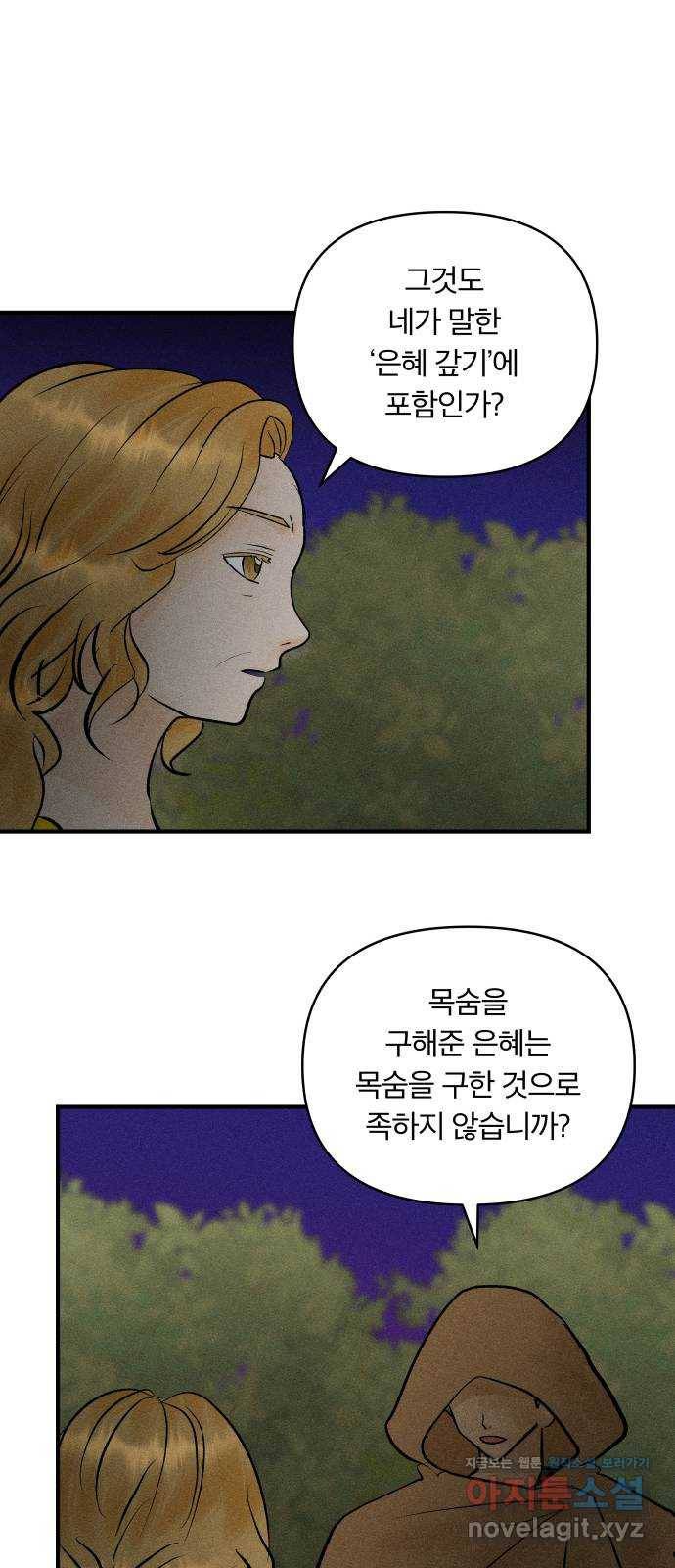 사막에 핀 달 81. 愿대Ъ 4