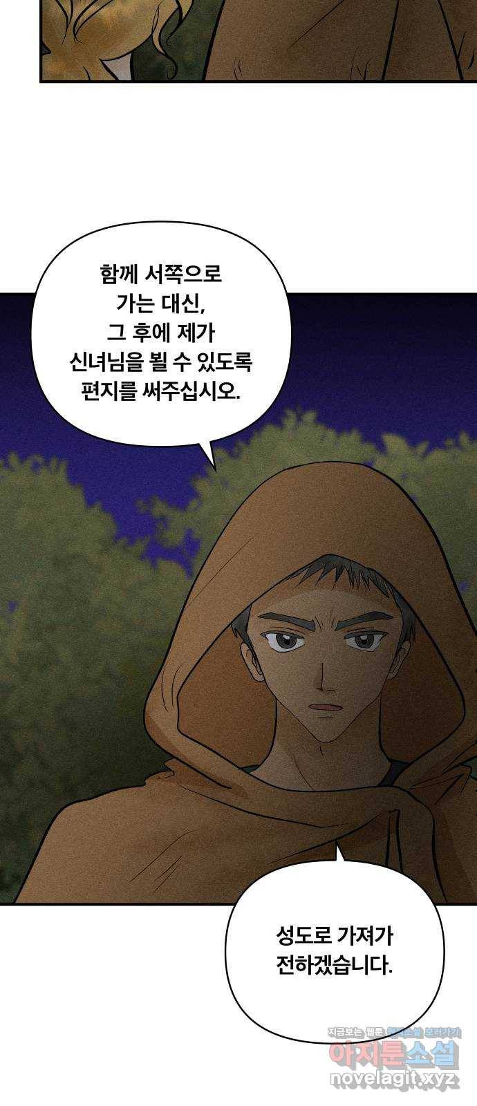 사막에 핀 달 81. 愿대Ъ 5